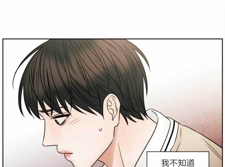 《无边囚笼 》漫画最新章节第60话免费下拉式在线观看章节第【33】张图片