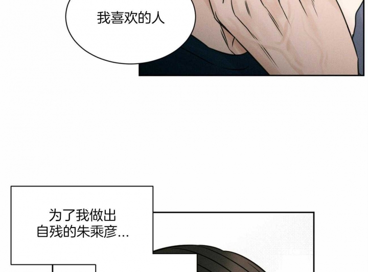 《无边囚笼 》漫画最新章节第68话免费下拉式在线观看章节第【20】张图片