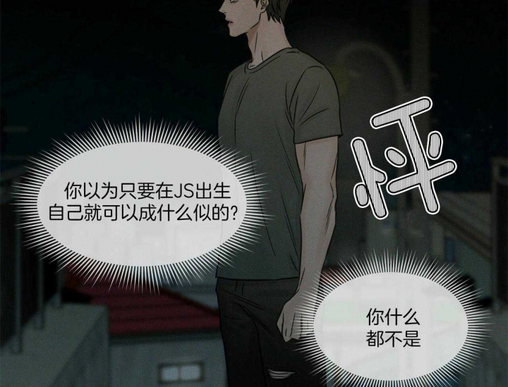 《无边囚笼 》漫画最新章节第89话免费下拉式在线观看章节第【6】张图片