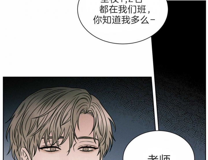 《无边囚笼 》漫画最新章节第58话免费下拉式在线观看章节第【18】张图片