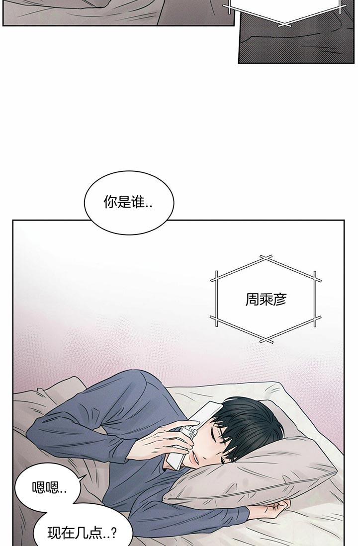 《无边囚笼 》漫画最新章节第20话免费下拉式在线观看章节第【15】张图片