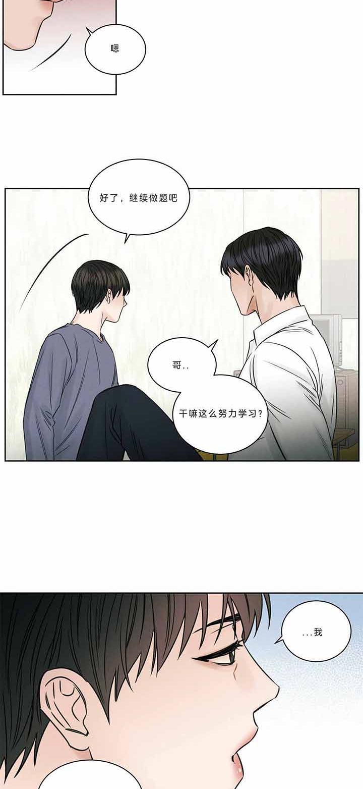 《无边囚笼 》漫画最新章节第40话免费下拉式在线观看章节第【2】张图片