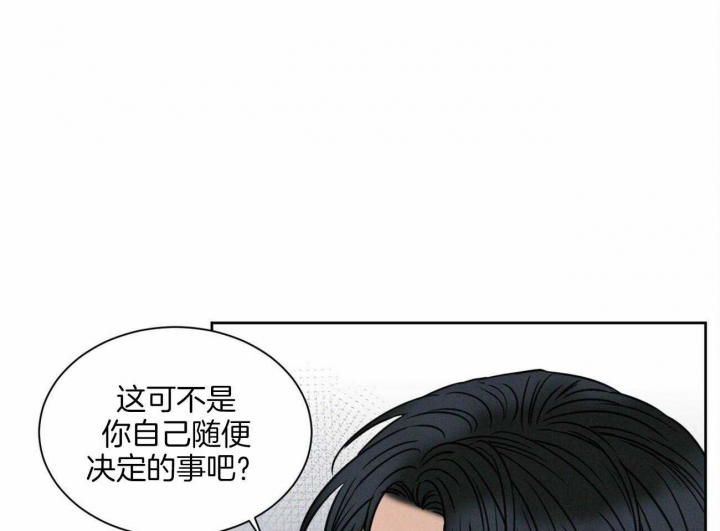 《无边囚笼 》漫画最新章节第95话免费下拉式在线观看章节第【48】张图片