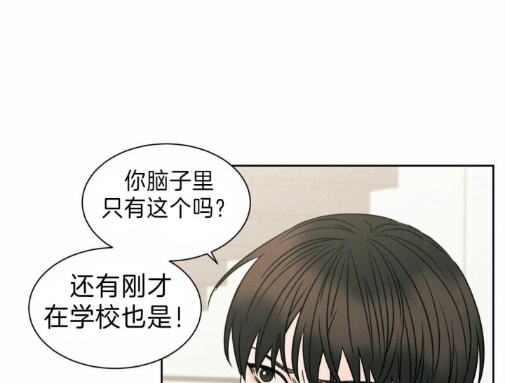 《无边囚笼 》漫画最新章节第70话免费下拉式在线观看章节第【32】张图片