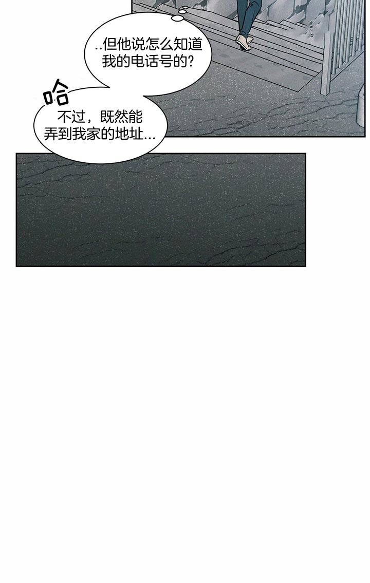 《无边囚笼 》漫画最新章节第21话免费下拉式在线观看章节第【6】张图片