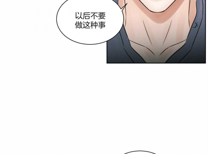 《无边囚笼 》漫画最新章节第68话免费下拉式在线观看章节第【15】张图片