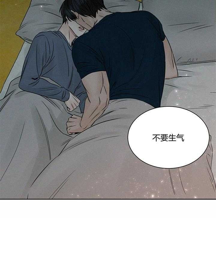 《无边囚笼 》漫画最新章节第45话免费下拉式在线观看章节第【32】张图片