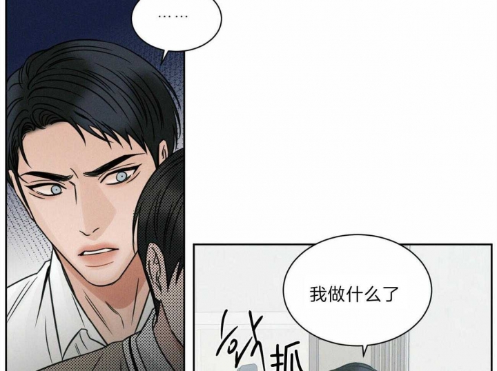 《无边囚笼 》漫画最新章节第77话免费下拉式在线观看章节第【10】张图片