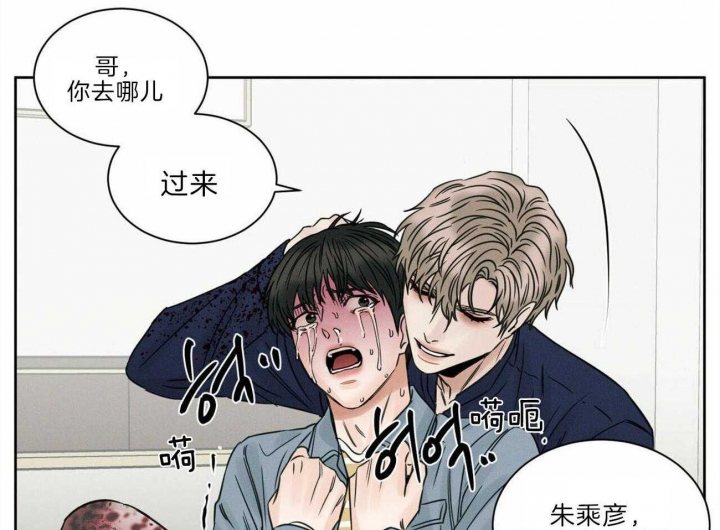 《无边囚笼 》漫画最新章节第78话免费下拉式在线观看章节第【68】张图片