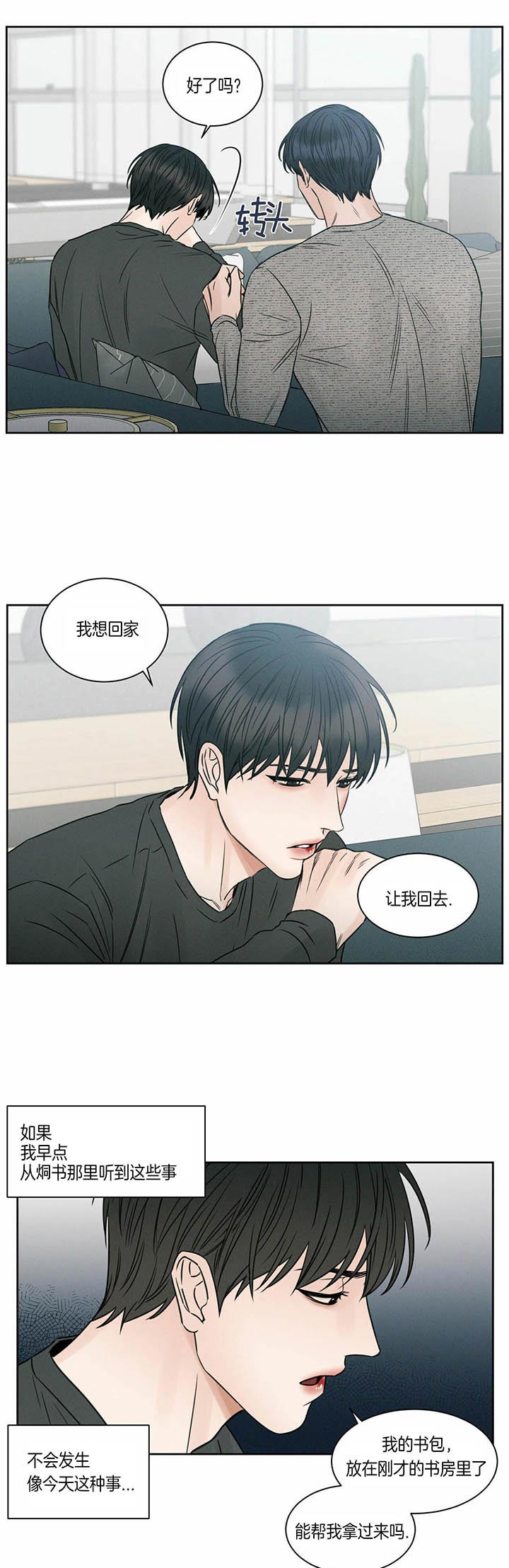 《无边囚笼 》漫画最新章节第28话免费下拉式在线观看章节第【7】张图片