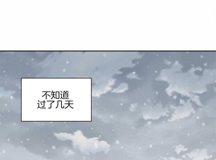 《无边囚笼 》漫画最新章节第97话免费下拉式在线观看章节第【20】张图片