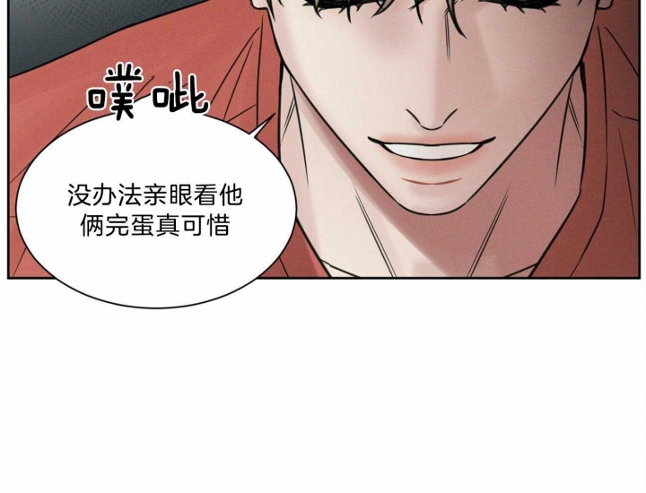 《无边囚笼 》漫画最新章节第80话免费下拉式在线观看章节第【30】张图片