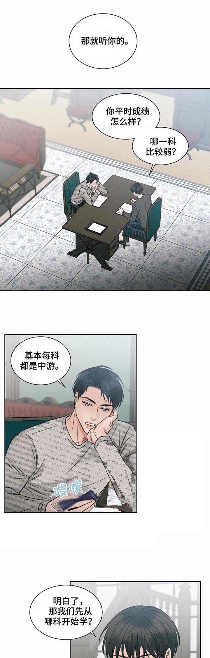 《无边囚笼 》漫画最新章节第23话免费下拉式在线观看章节第【1】张图片