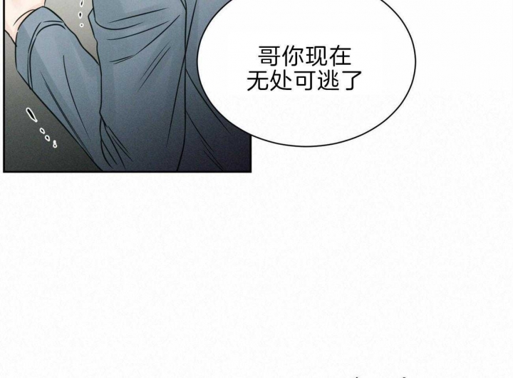 《无边囚笼 》漫画最新章节第78话免费下拉式在线观看章节第【62】张图片