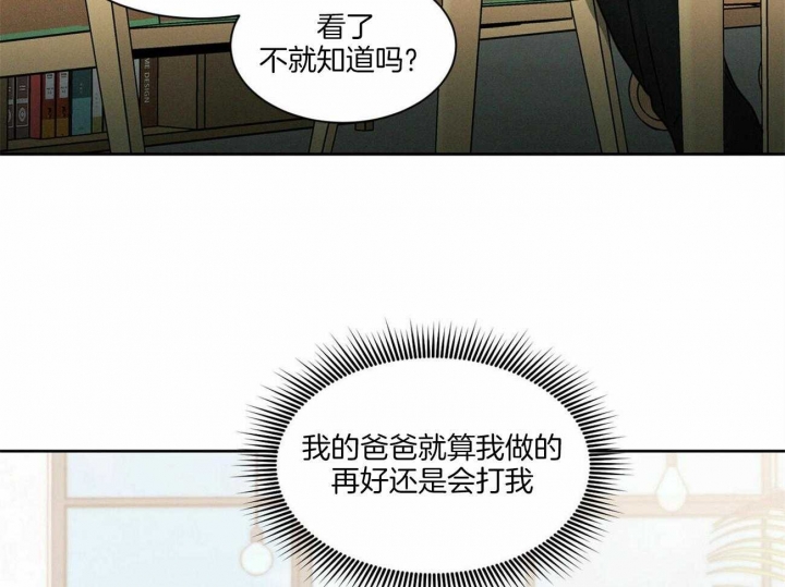 《无边囚笼 》漫画最新章节第53话免费下拉式在线观看章节第【25】张图片