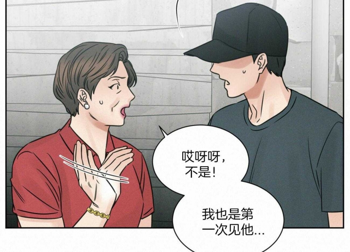 《无边囚笼 》漫画最新章节第92话免费下拉式在线观看章节第【42】张图片