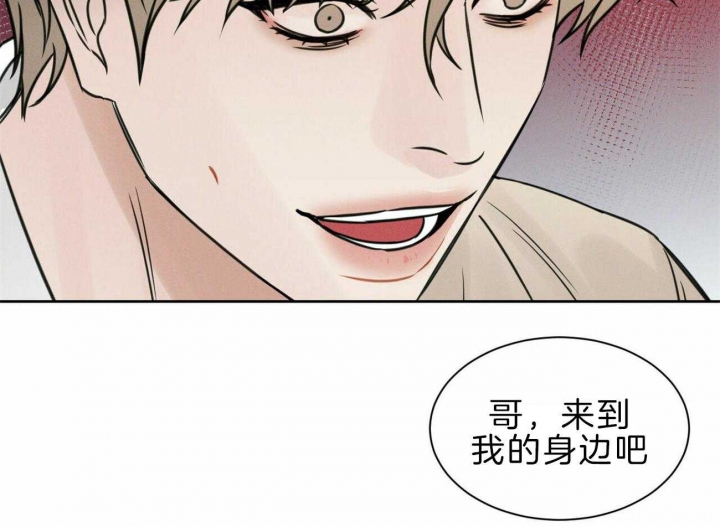 《无边囚笼 》漫画最新章节第73话免费下拉式在线观看章节第【36】张图片