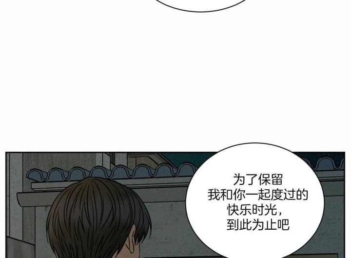 《无边囚笼 》漫画最新章节第89话免费下拉式在线观看章节第【31】张图片