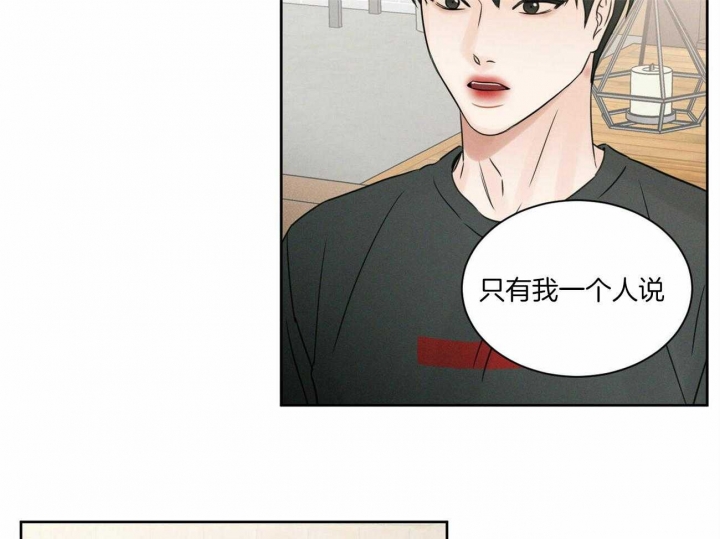 《无边囚笼 》漫画最新章节第53话免费下拉式在线观看章节第【21】张图片