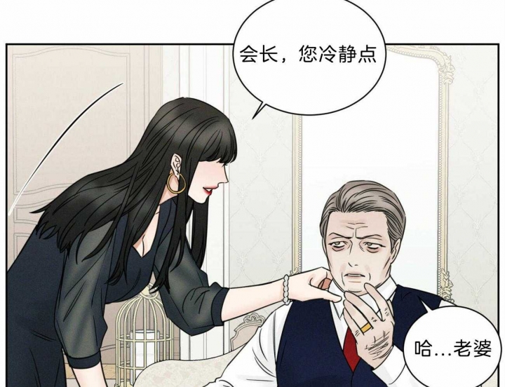 《无边囚笼 》漫画最新章节第79话免费下拉式在线观看章节第【16】张图片