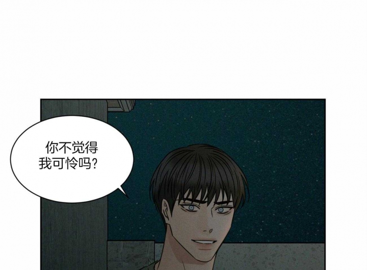 《无边囚笼 》漫画最新章节第89话免费下拉式在线观看章节第【24】张图片