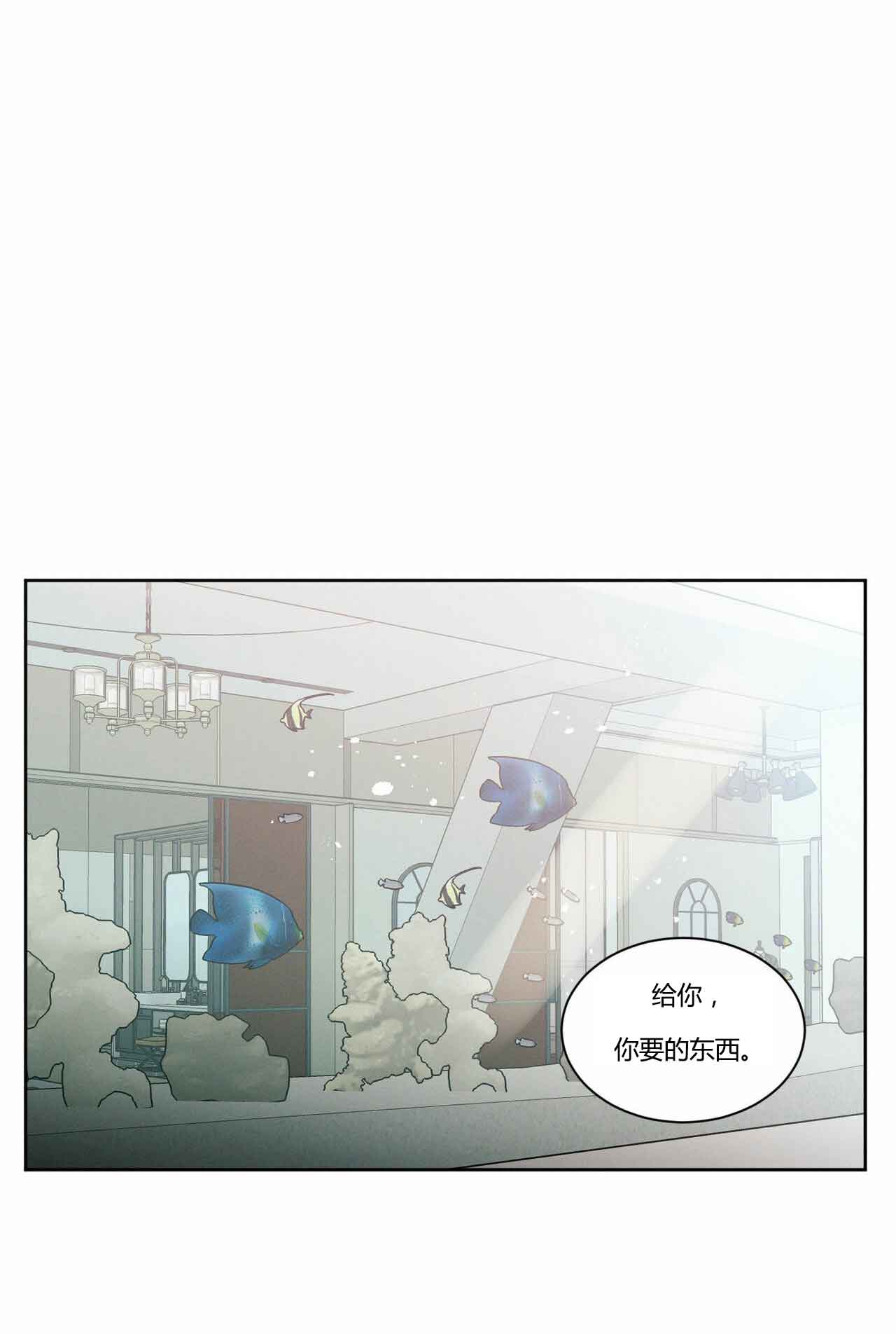 《无边囚笼 》漫画最新章节第12话免费下拉式在线观看章节第【4】张图片