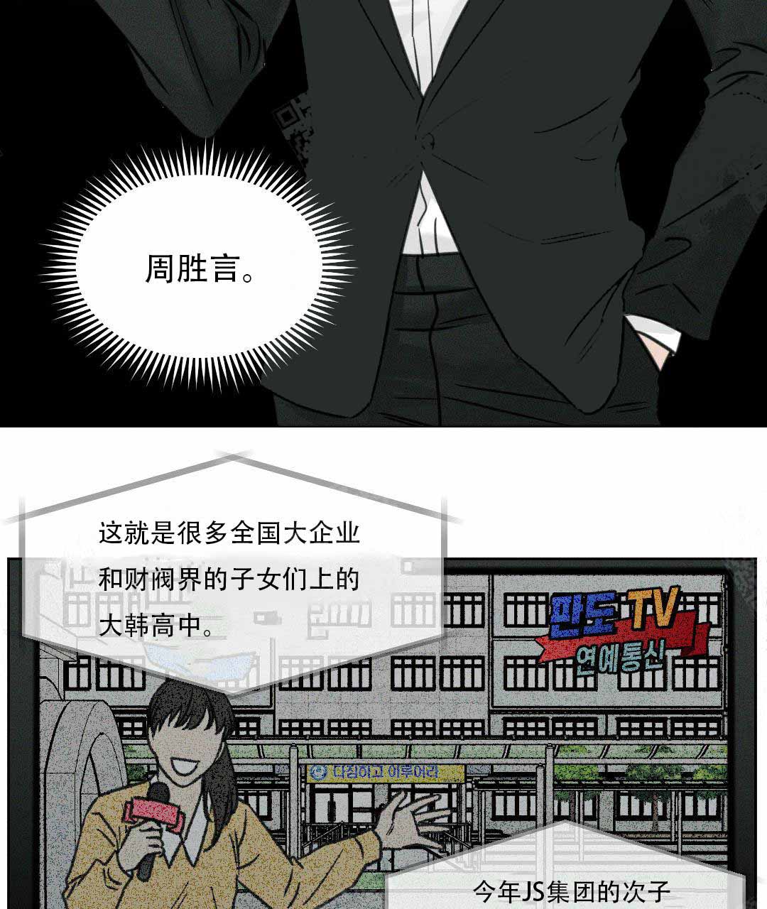 《无边囚笼 》漫画最新章节第2话免费下拉式在线观看章节第【10】张图片