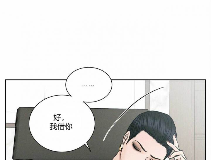 《无边囚笼 》漫画最新章节第91话免费下拉式在线观看章节第【40】张图片