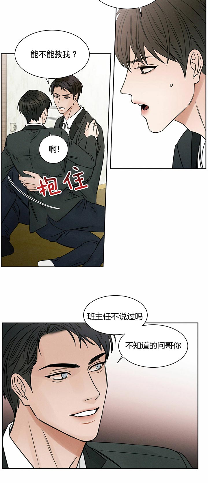 《无边囚笼 》漫画最新章节第19话免费下拉式在线观看章节第【7】张图片