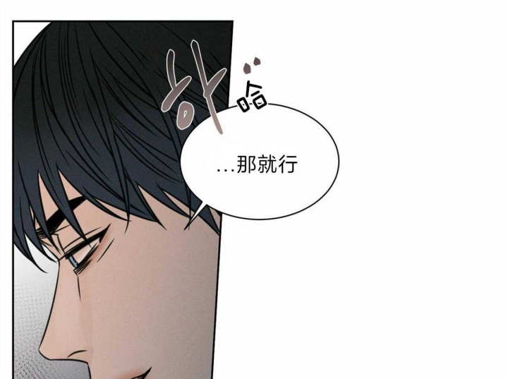 《无边囚笼 》漫画最新章节第65话免费下拉式在线观看章节第【8】张图片