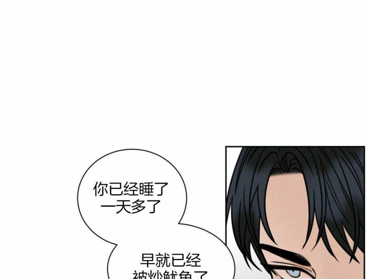 《无边囚笼 》漫画最新章节第95话免费下拉式在线观看章节第【26】张图片