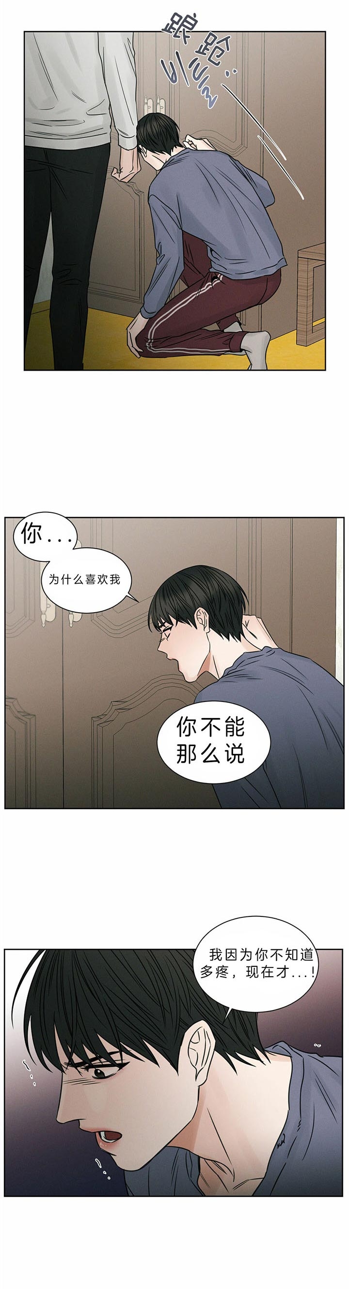 《无边囚笼 》漫画最新章节第37话免费下拉式在线观看章节第【3】张图片