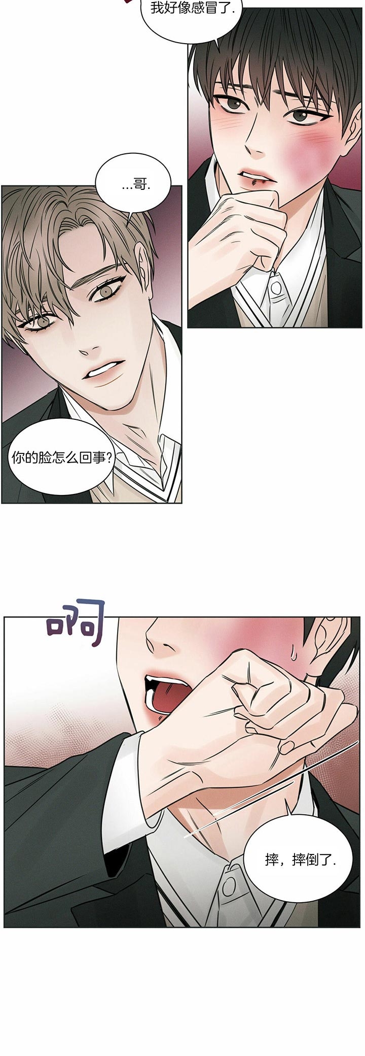 《无边囚笼 》漫画最新章节第30话免费下拉式在线观看章节第【12】张图片