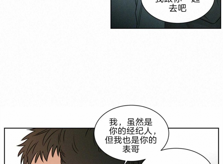 《无边囚笼 》漫画最新章节第76话免费下拉式在线观看章节第【41】张图片