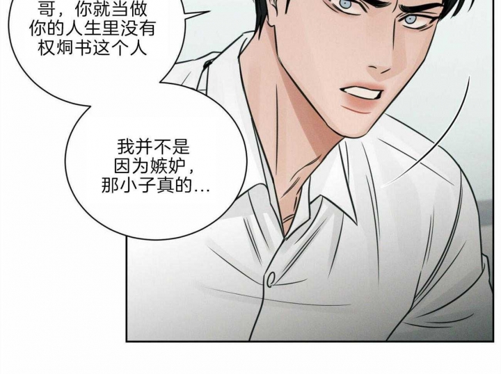 《无边囚笼 》漫画最新章节第77话免费下拉式在线观看章节第【18】张图片