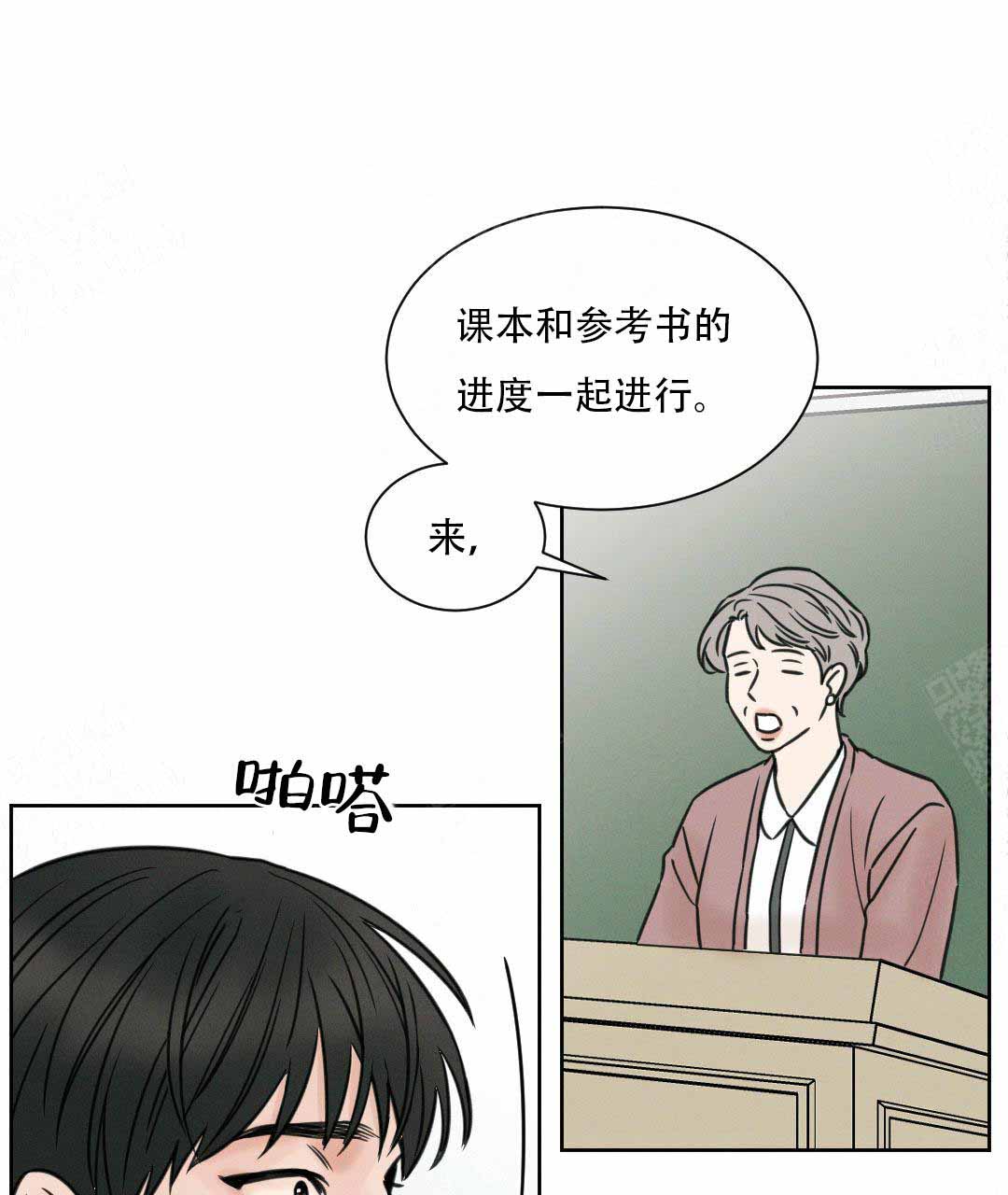 《无边囚笼 》漫画最新章节第3话免费下拉式在线观看章节第【17】张图片