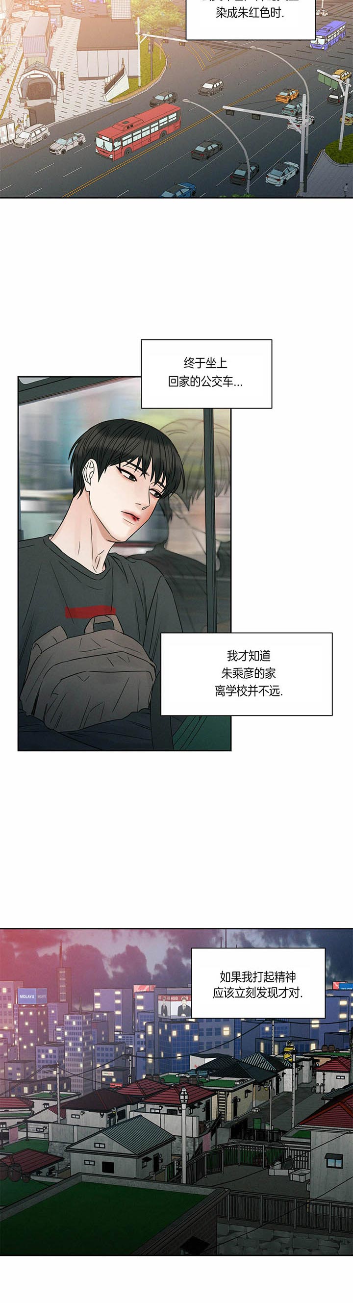 《无边囚笼 》漫画最新章节第29话免费下拉式在线观看章节第【3】张图片