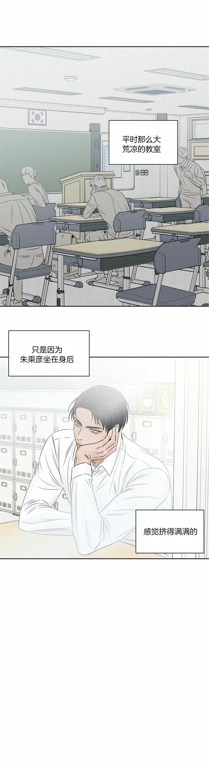 《无边囚笼 》漫画最新章节第39话免费下拉式在线观看章节第【1】张图片