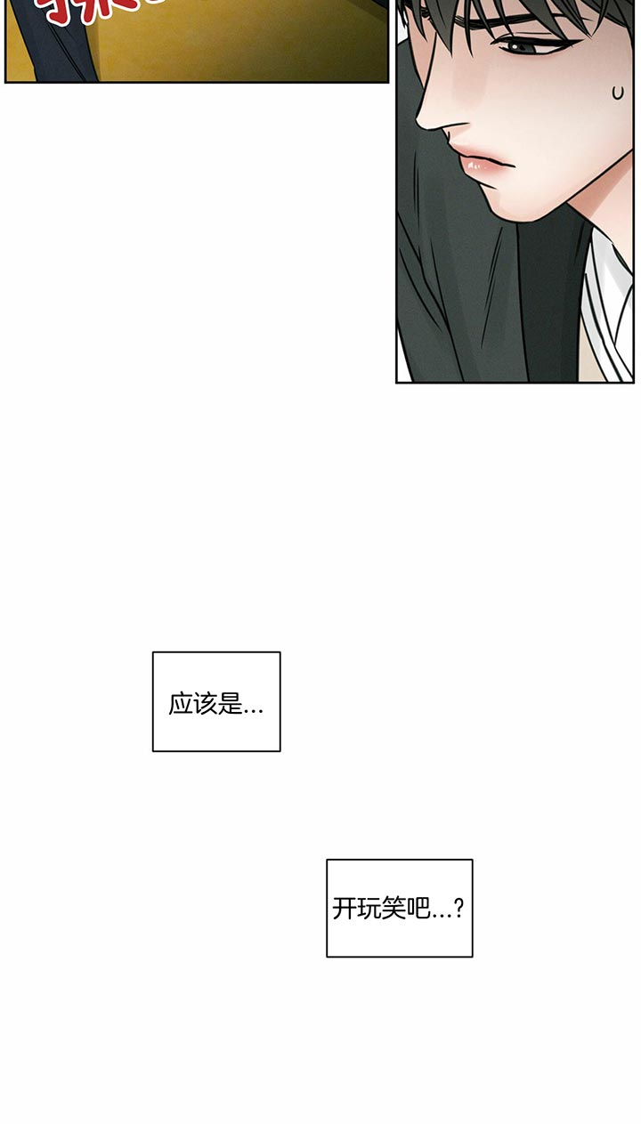 《无边囚笼 》漫画最新章节第20话免费下拉式在线观看章节第【9】张图片