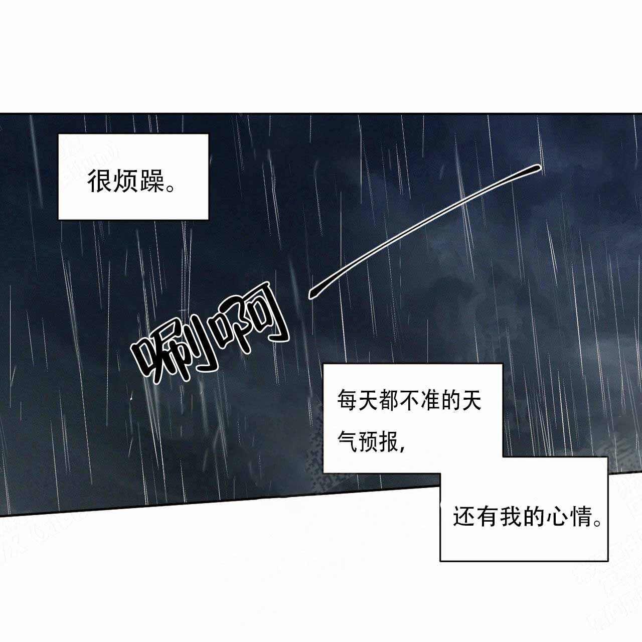 《无边囚笼 》漫画最新章节第8话免费下拉式在线观看章节第【7】张图片