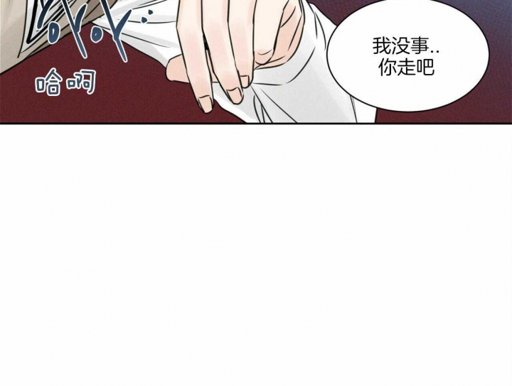 《无边囚笼 》漫画最新章节第54话免费下拉式在线观看章节第【46】张图片