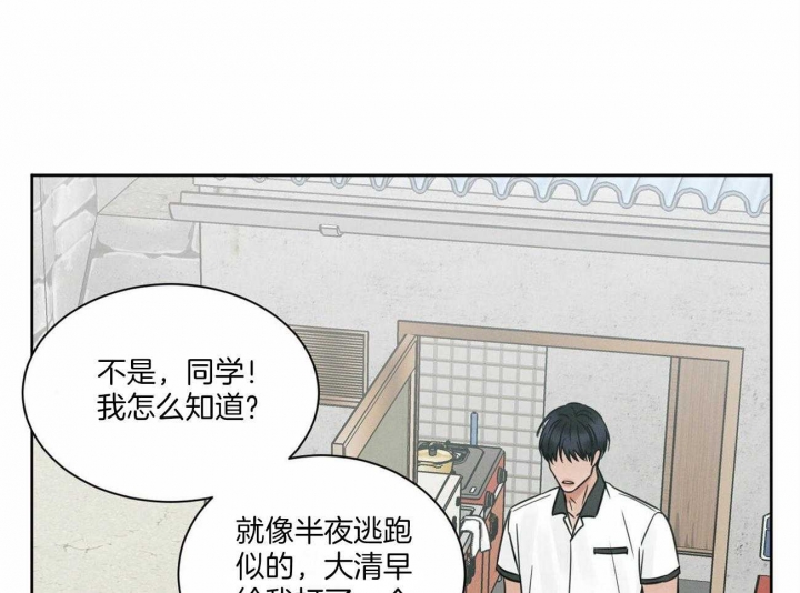 《无边囚笼 》漫画最新章节第93话免费下拉式在线观看章节第【8】张图片