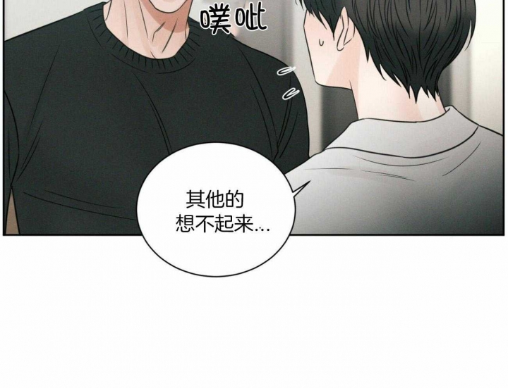 《无边囚笼 》漫画最新章节第98话免费下拉式在线观看章节第【65】张图片