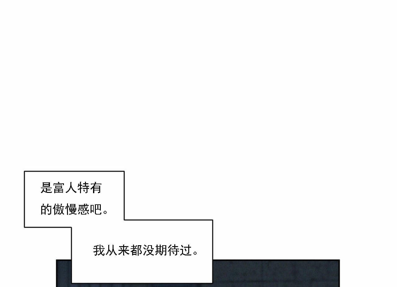 《无边囚笼 》漫画最新章节第16话免费下拉式在线观看章节第【36】张图片