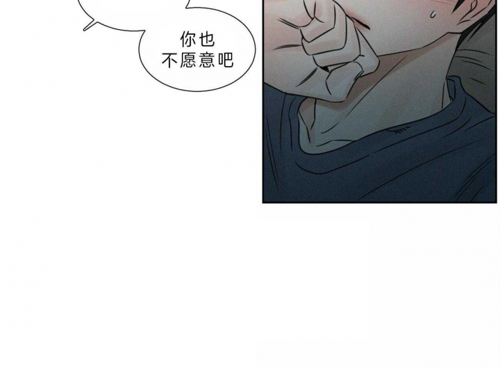 《无边囚笼 》漫画最新章节第46话免费下拉式在线观看章节第【25】张图片