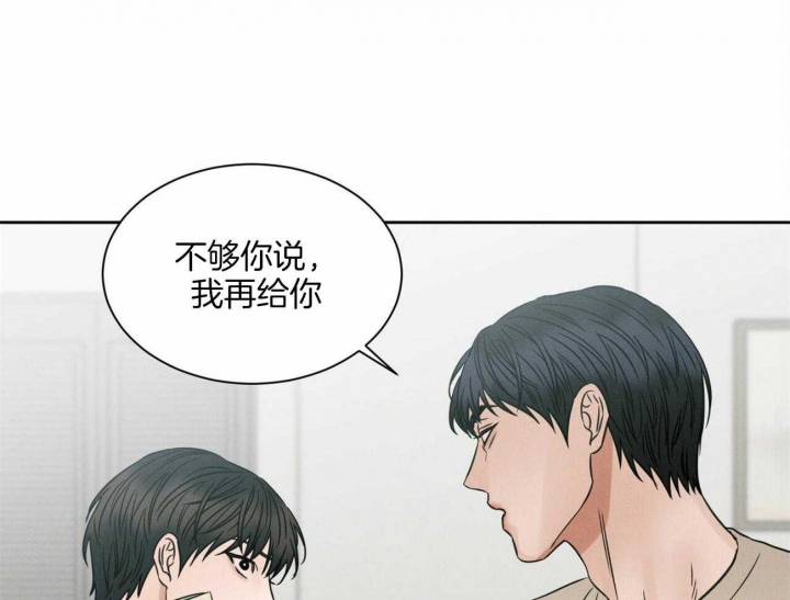 《无边囚笼 》漫画最新章节第95话免费下拉式在线观看章节第【33】张图片