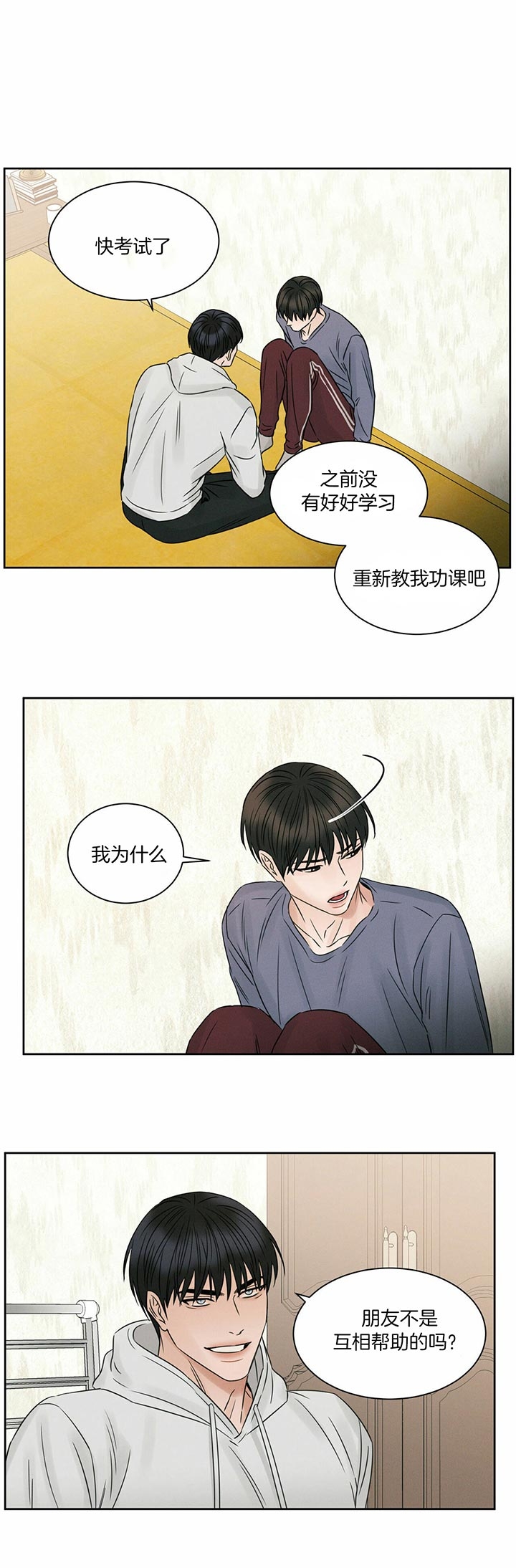 《无边囚笼 》漫画最新章节第38话免费下拉式在线观看章节第【7】张图片