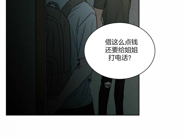 《无边囚笼 》漫画最新章节第89话免费下拉式在线观看章节第【2】张图片