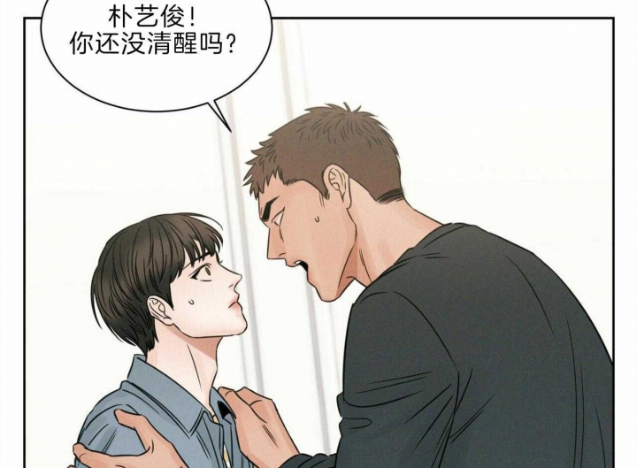 《无边囚笼 》漫画最新章节第76话免费下拉式在线观看章节第【49】张图片