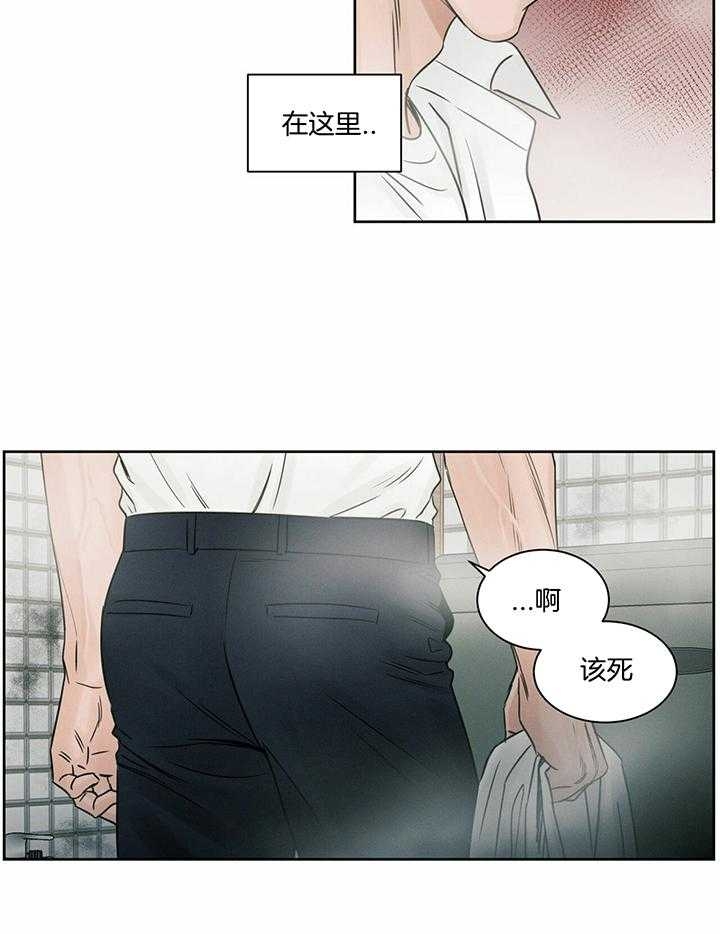 《无边囚笼 》漫画最新章节第44话免费下拉式在线观看章节第【14】张图片